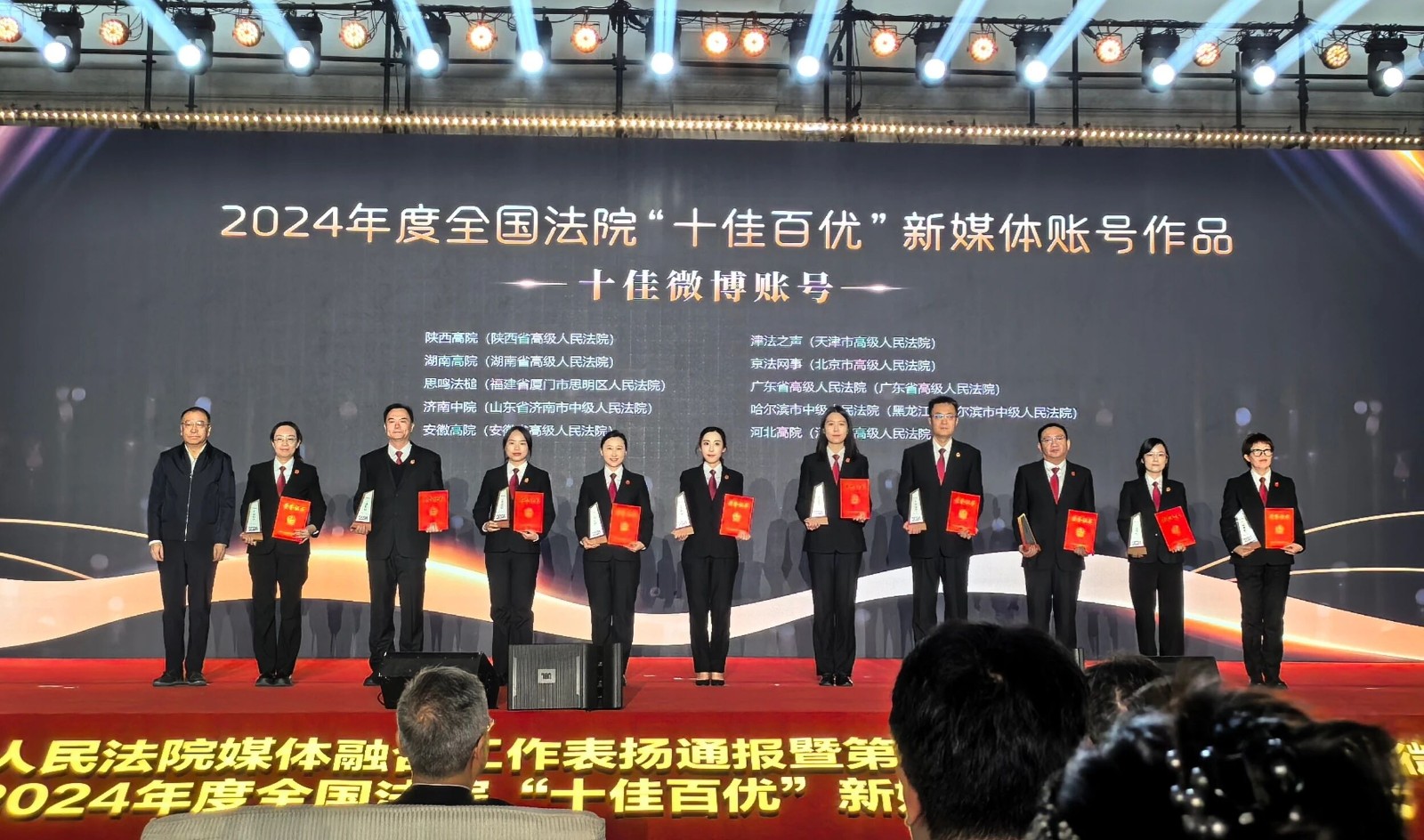 喜报！@思鸣法槌 再获全国十佳！